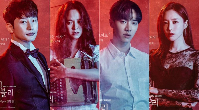 ảnh poster phim Duyên Phận Đáng Sợ (Lovely Horribly)