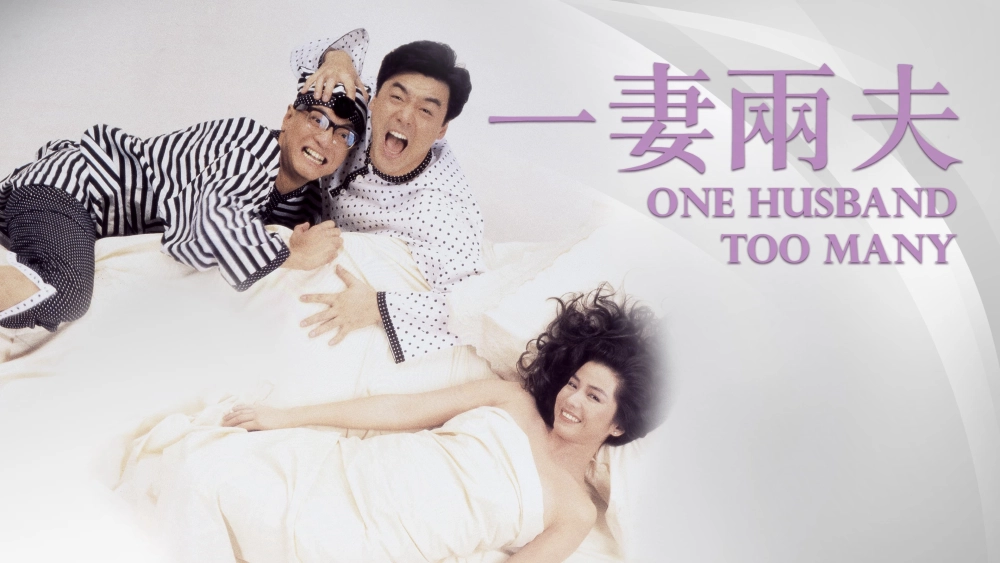 ảnh poster phim 一妻兩夫 (One Husband Too Many)