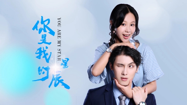 ảnh poster phim Em Là Ngôi Sao Của Anh (You Are My Stars)