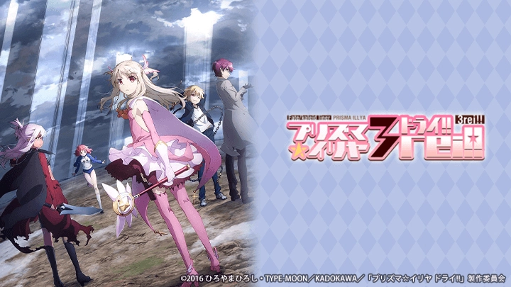 ảnh poster phim Fate/kaleid liner Thiếu nữ ma pháp - Illya 3rei! (Fate/kaleid liner Magical Girl Ilia Season 4)