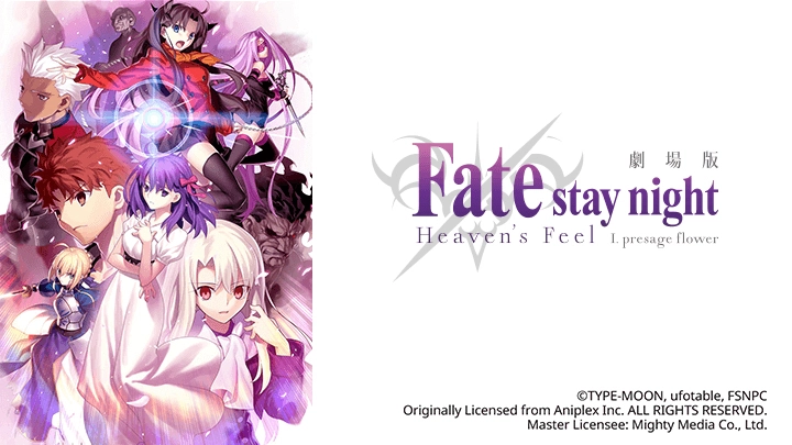 ảnh poster phim Fate/stay night (Heaven's Feel) I. Hoa tiên tri (劇場版「Fate\u002Fstay night [Heaven's Feel] I.presage flower)