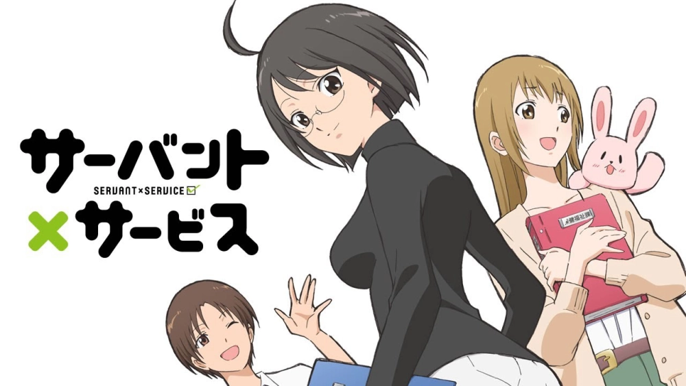 ảnh poster phim Follower x service (サーバント×サービス)