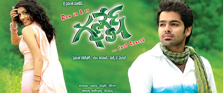 ảnh poster phim Ganesh