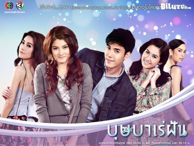 ảnh poster phim Giấc Mơ Bussaba (Bussaba Rae Fun)