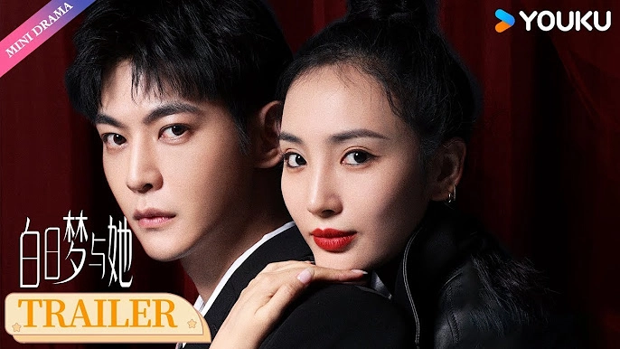 ảnh poster phim Giấc Mộng Ban Ngày Và Cô Ấy (Wanna Be)