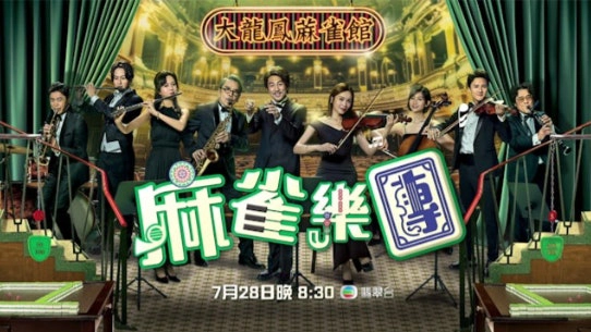 ảnh poster phim Giai Điệu Của Định Mệnh