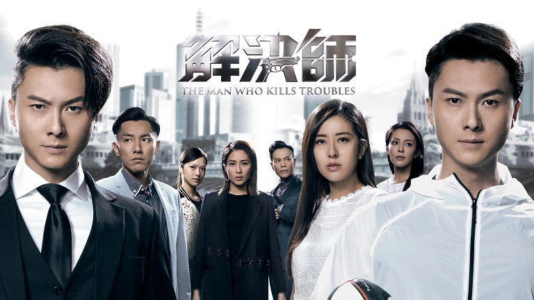ảnh poster phim Giải Quyết Sư (The Man Who Kills Troubles)