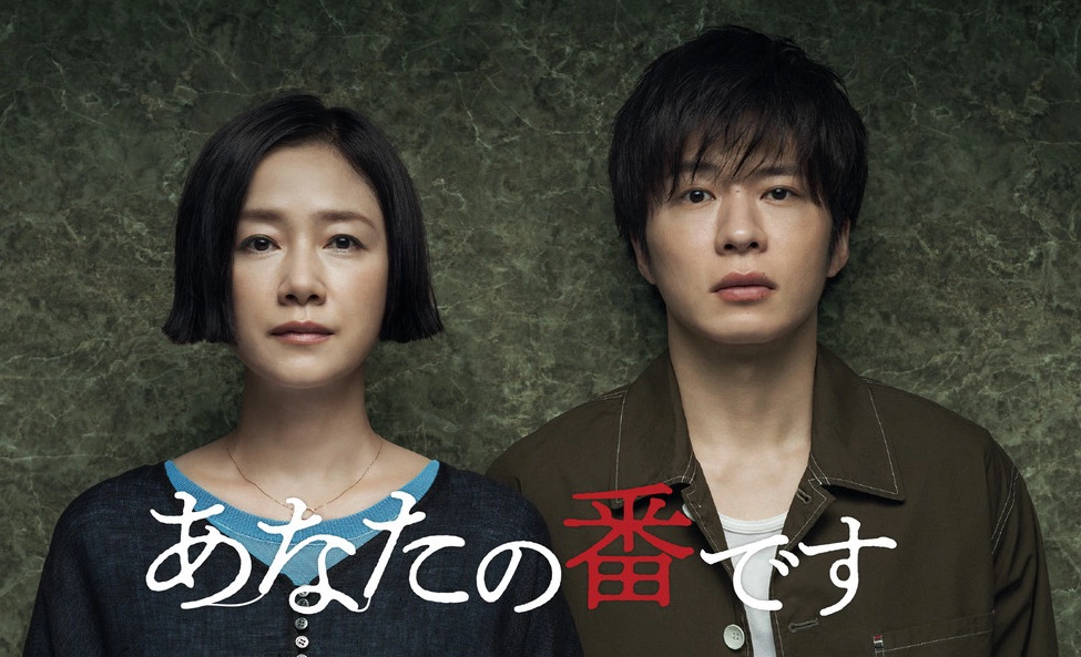 ảnh poster phim Giao hoán sát nhân (Your Turn to Kill)