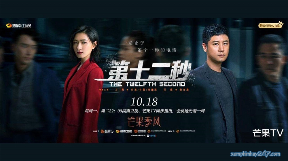 ảnh poster phim Giây Thứ Mười Hai (The Twelfth Second)