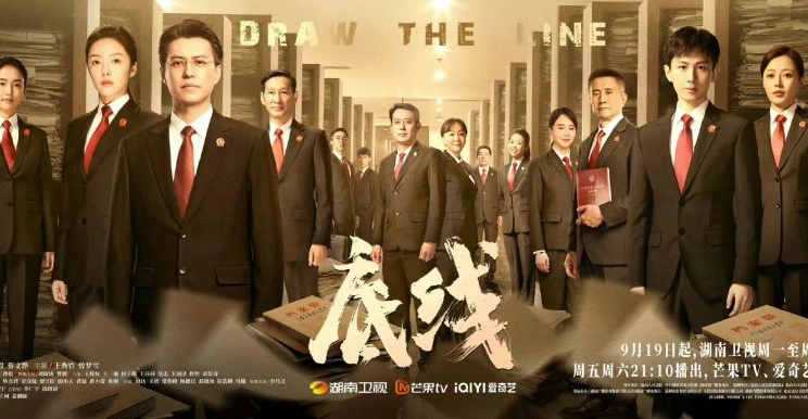 ảnh poster phim Giới Hạn (Draw The Line)