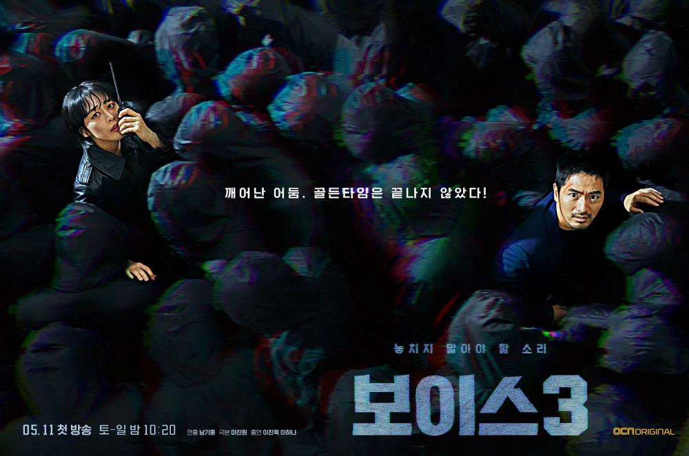 ảnh poster phim Giọng Nói 3 (Voice 3)