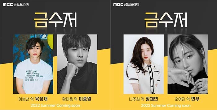 ảnh poster phim Thìa Vàng (The Golden Spoon)