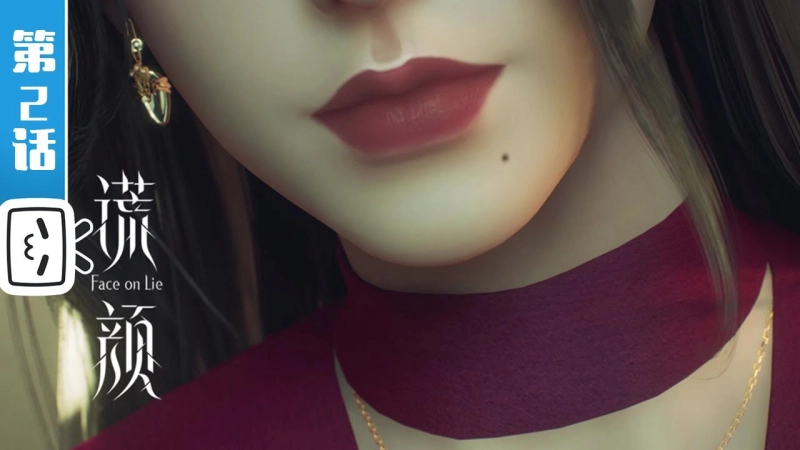 ảnh poster phim Gương Mặt Dối Trá (Huang Yan, Face on Lie)