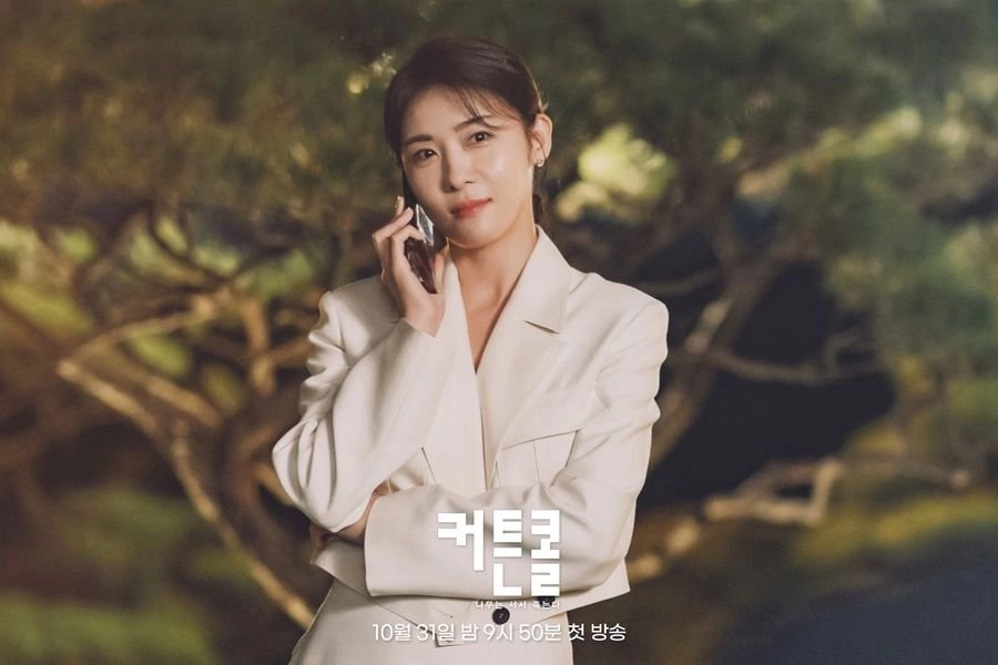 ảnh poster phim Hạ Màn (Curtain Call)