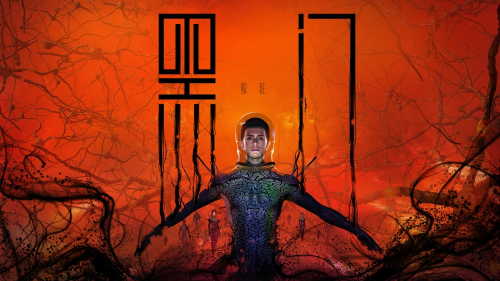 ảnh poster phim Hắc Môn (SWARM)