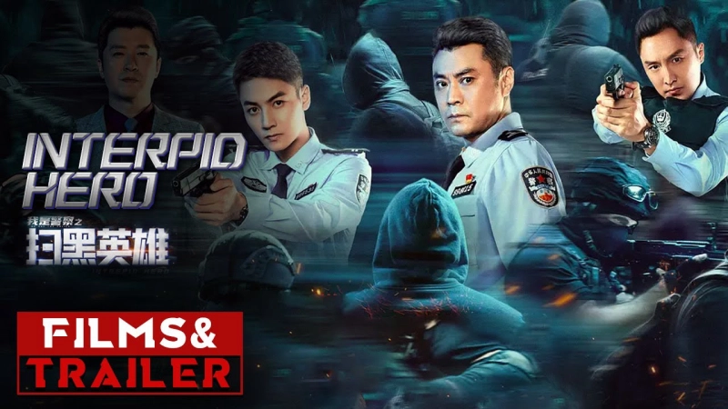 ảnh poster phim Hắc Tảo Anh Hùng (扫黑英雄)