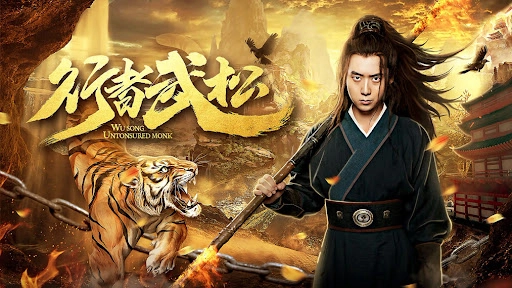 ảnh poster phim Hành Giả Võ Tòng (Wu Song)