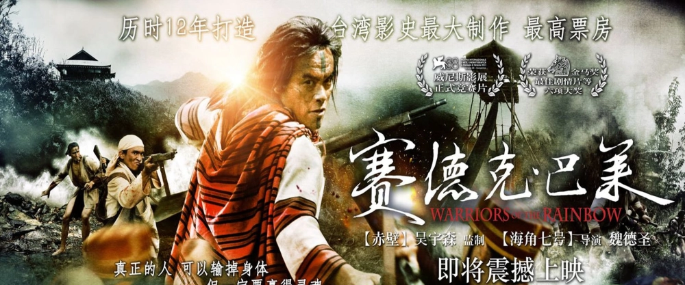 ảnh poster phim Hào Khí Chiến Binh (Warriors of the Rainbow: Seediq Bale (Part 2))