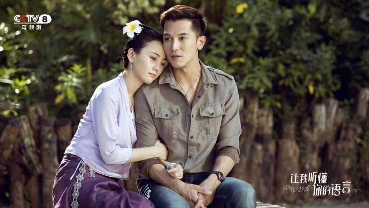 ảnh poster phim Hãy Để Anh Hiểu Tiếng Nói Em (Let Me Understand Your Language)