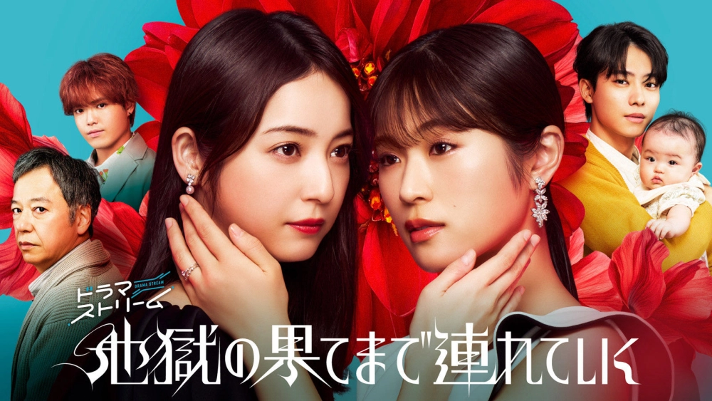 ảnh poster phim Hẹn Người Ở Địa Ngục (Hell for You)