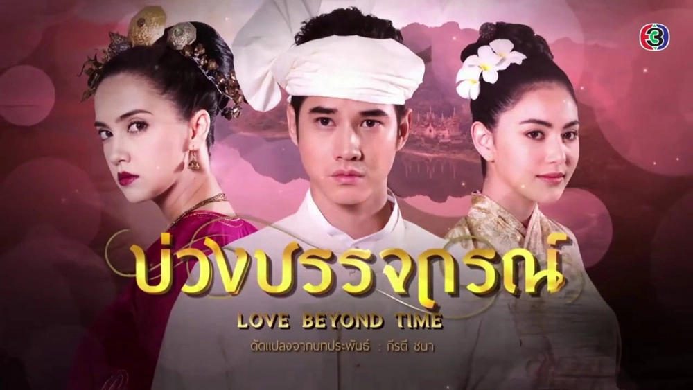 ảnh poster phim Hẹn Ước Tình Yêu (Love Beyond Time)