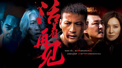 ảnh poster phim Hết Đường Sống
