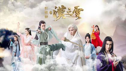 ảnh poster phim Hiên Viên Kiếm Hán Chi Vân (Triều Mộ Song Hùng) (Xuan-Yuan Sword: Han Cloud)