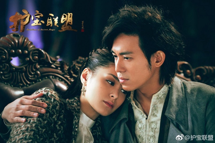 ảnh poster phim Hộ Bảo Liên Minh Phần 2 (Guardians of Ancient Magic)