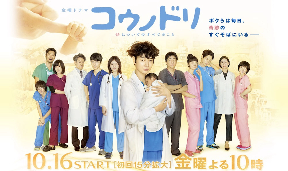 ảnh poster phim Hộ sinh Hạc (Phần 1) (Dr. Storks (Season 1))