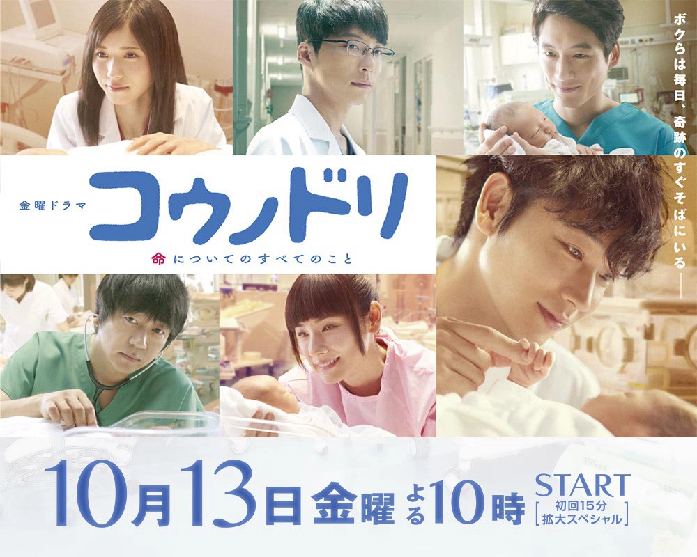 ảnh poster phim Hộ sinh Hạc (Phần 2) (Dr. Storks (Season 2))