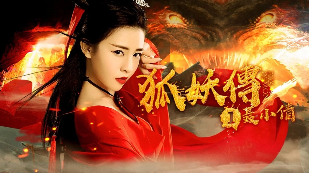 ảnh poster phim Hồ Yêu Truyện 1 Nhiếp Tiểu Thiến (Fox Demon)
