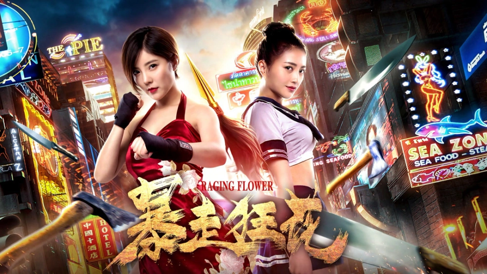 ảnh poster phim Hoa hoành hành (Raging Flowers)