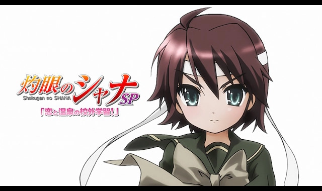 ảnh poster phim Hoả nhãn của Shana: Chuyến ngoại khoá suối nước nóng (灼眼のシャナ特別編 恋と温泉の校外学習！)