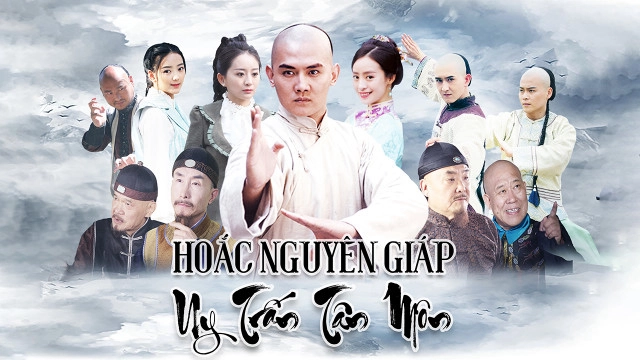 ảnh poster phim Hoắc Nguyên Giáp Uy Trấn Tân Môn