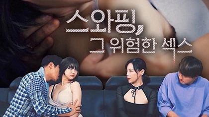 ảnh poster phim Hoán Đổi (Swapping)