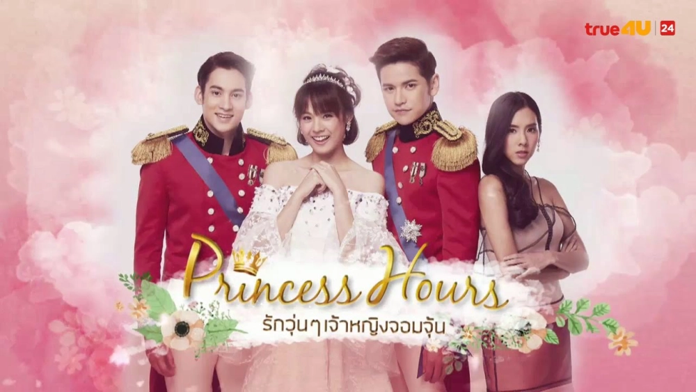 ảnh poster phim Hoàng Cung (Bản Thái) (Princess House Thailand)