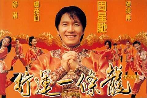 ảnh poster phim Hoàng Tử Bánh Trứng (The Lucky Guy)