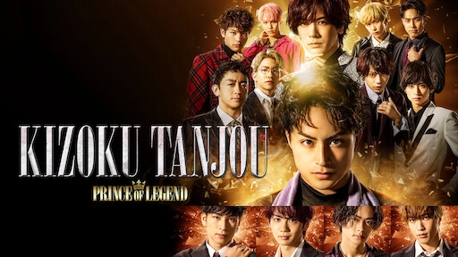 ảnh poster phim Hoàng tử huyền thoại: Quý tộc ra đời (Kizoku Tanjou: PRINCE OF LEGEND)