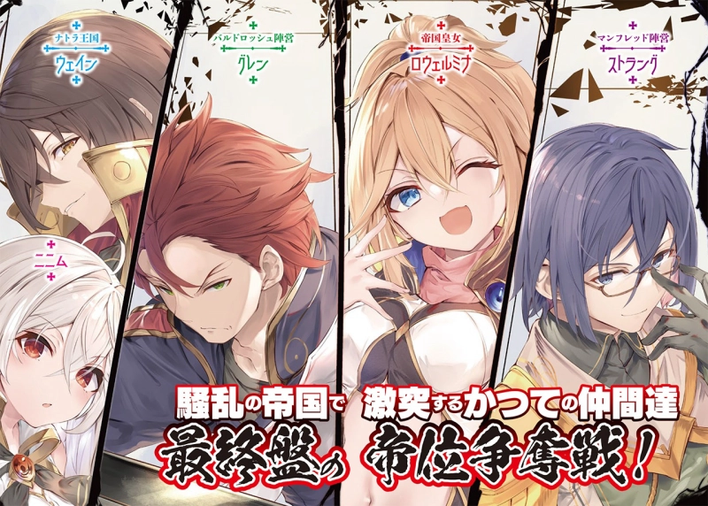 ảnh poster phim Hoàng Tử Thiên Tài Đưa Đất Nước Thoát Khỏi Nợ Nần - Đúng Rồi, Bán Nước Thôi (Tensai Oji no Akaji Kokka Saisei Jutsu - So da, Baikoku Shiyo, The Genius Prince's Guide to Raising a Nation Out of Debt, The Genius Prince's Guide to Raising a Nation Out of Debt (Hey, How About Treason?))