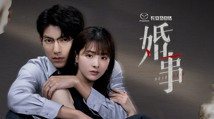 ảnh poster phim Hôn Sự (Dear Liar)