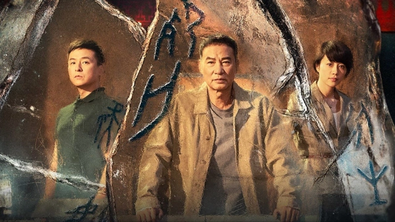 ảnh poster phim Huyền Kính (Hanging Mirrors)