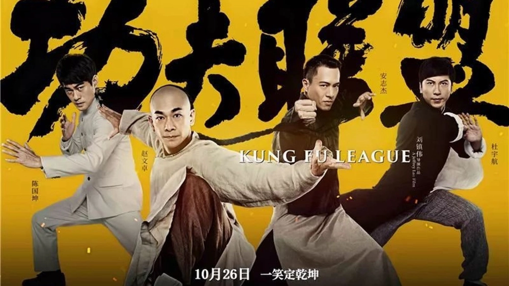 ảnh poster phim Huyền Thoại Kung Fu (Kung Fu League)