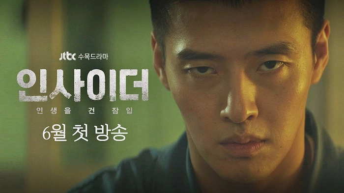 ảnh poster phim Kẻ Nội Gián (Insider)