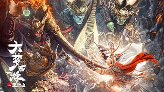 ảnh poster phim Journey To The West: The Five Elements Mountains