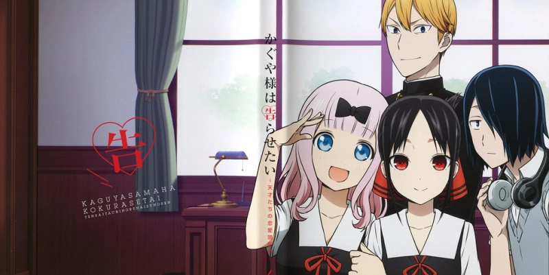 ảnh poster phim Kaguya-sama: Cuộc Chiến Tỏ Tình - Ultra Romantic (Kaguya-sama wa Kokurasetai: Tensai-tachi no Ren'ai Zunousen - Ultra Romantic)