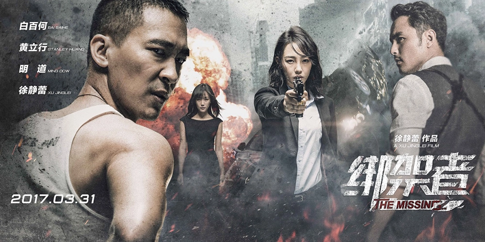 ảnh poster phim Kẻ Bắt Cóc (The Missing)