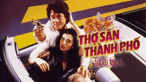 ảnh poster phim Kế hoạch A 2 (Project A 2)