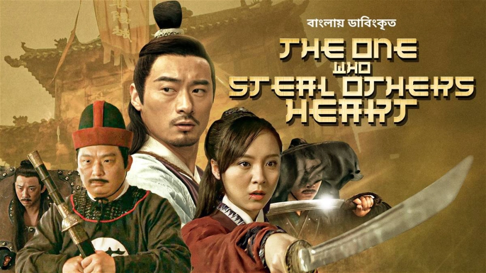 ảnh poster phim Kẻ Moi Tim (The One Who Steals Others' Heart)