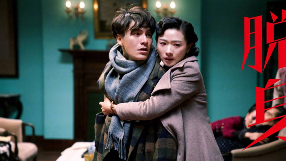 ảnh poster phim Kẻ Thoát Thân (Lost in 1949)