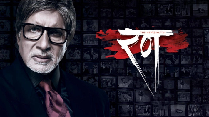 ảnh poster phim Kênh Tin Tức (Rann)